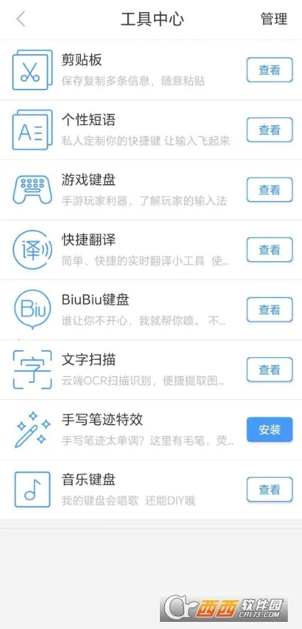 Ѷ�����뷨app����v15.0.9 �ֻ����ͼ