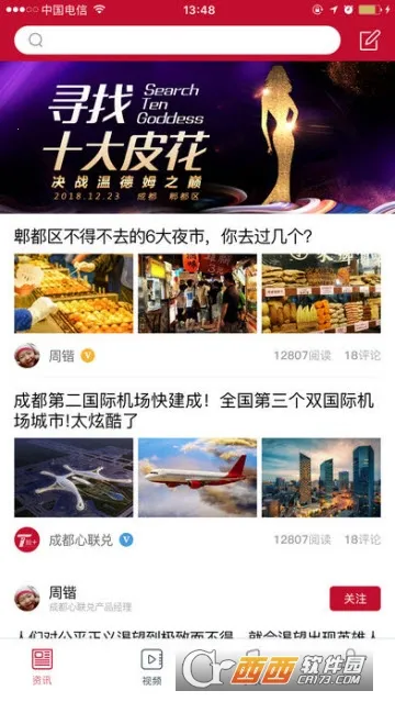 С������2026�ٷ����°汾v1.0.4310 �ٷ������ͼ