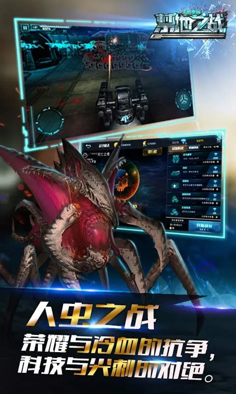 ����֮ս��׿���ֻ���v1.0.2 ��׿���ͼ