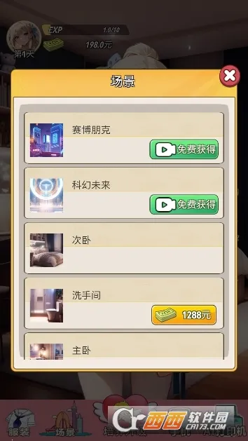 �ҵ�Ů��������(����������Ϸ)v1 �ֻ����ͼ