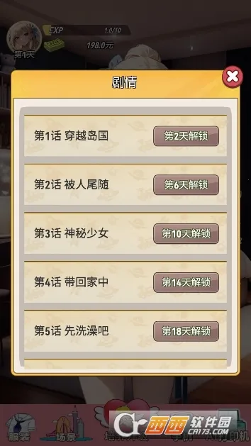 �ҵ�Ů��������(����������Ϸ)v1 �ֻ����ͼ