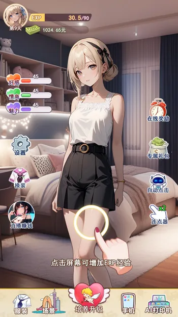 �ҵ�Ů��������(����������Ϸ)v1 �ֻ����ͼ