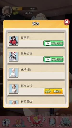 我的女友是声优(恋爱养成游戏) 我的女友是声优(恋爱养成游戏)