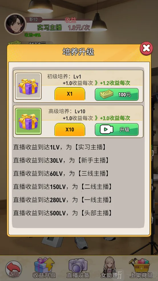 我的女友是声优(恋爱养成游戏) 我的女友是声优(恋爱养成游戏)