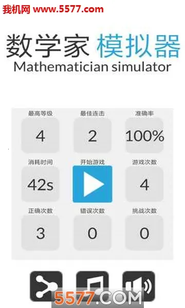��ѧ��ģ����2026�ٷ����°汾v1.0.3 ��׿���ͼ