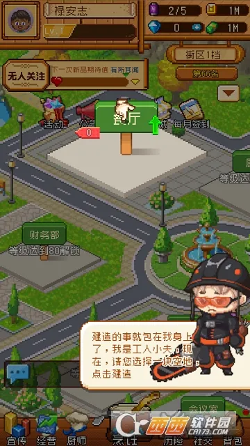 ���մ�ʦ2026���°汾v1.36.2.1242 ��Ѱ��ͼ