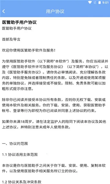 ҽ������(ҽѧѧϰƽ̨)v5.8.0 �ֻ����ͼ