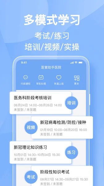 ҽ������(ҽѧѧϰƽ̨)v5.8.0 �ֻ����ͼ