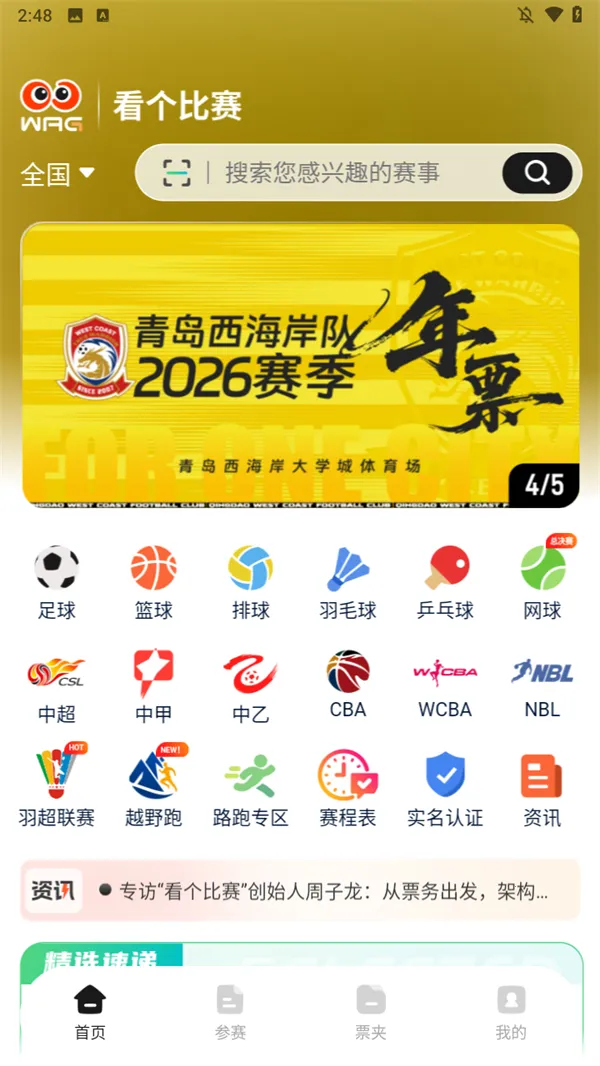 ��������(���¹�Ʊƽ̨)