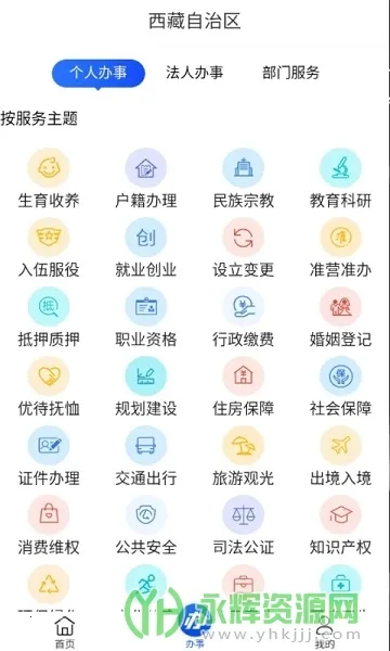 ��������2026�ٷ�����v2.9.2 �ٷ������ͼ