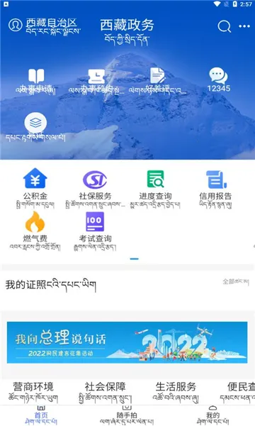 ��������2026�ٷ�����v2.9.2 �ٷ������ͼ