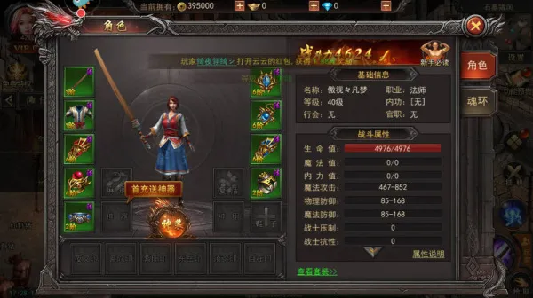 君临传奇(传奇角色扮演游戏) 君临传奇(传奇角色扮演游戏)