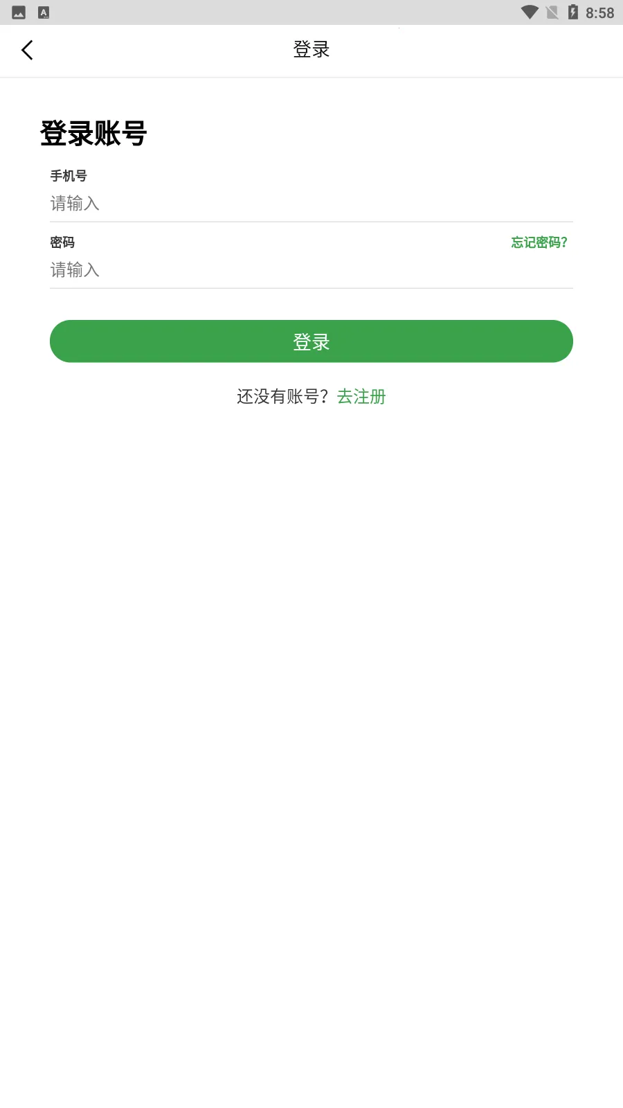 �˴���(�������ƽ̨)v4.5.0 �ֻ����ͼ
