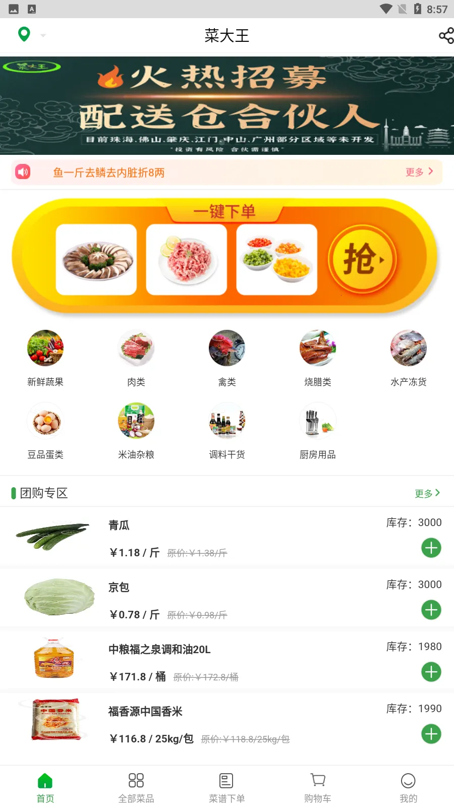 �˴���(�������ƽ̨)v4.5.0 �ֻ����ͼ