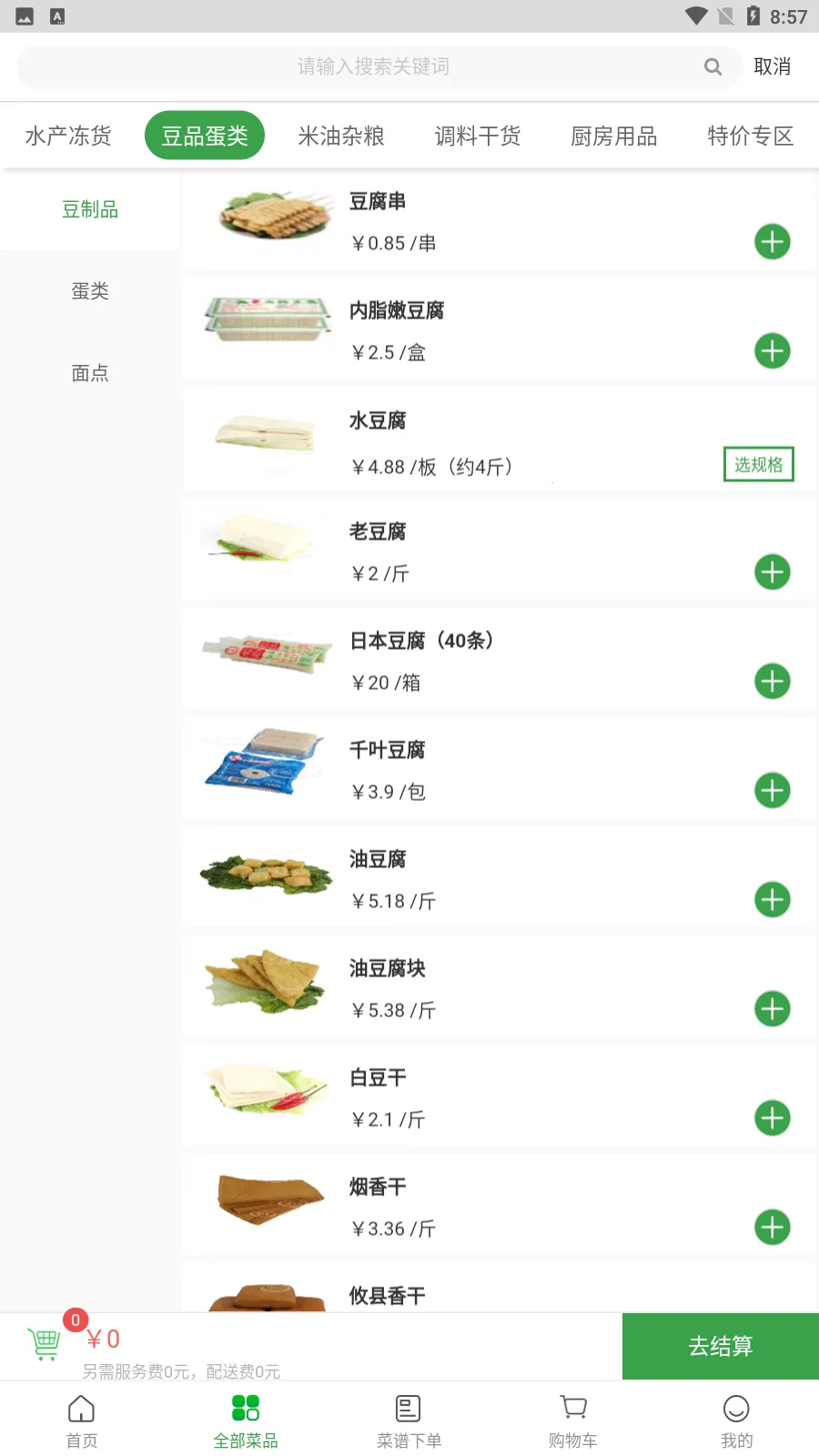 �˴���(�������ƽ̨)v4.5.0 �ֻ����ͼ