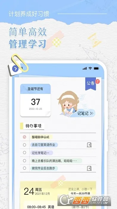 �˵�γ̱�2026�ٷ�����v3.0.5 ��׿���ͼ