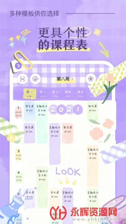 �˵�γ̱�2026�ٷ�����v3.0.5 ��׿���ͼ