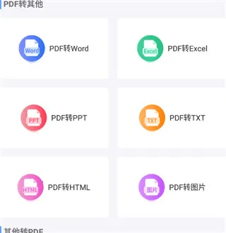 PDF转换工具2026官方最新版本 PDF转换工具2026官方最新版本