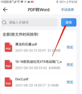 PDF转换工具2026官方最新版本 PDF转换工具2026官方最新版本