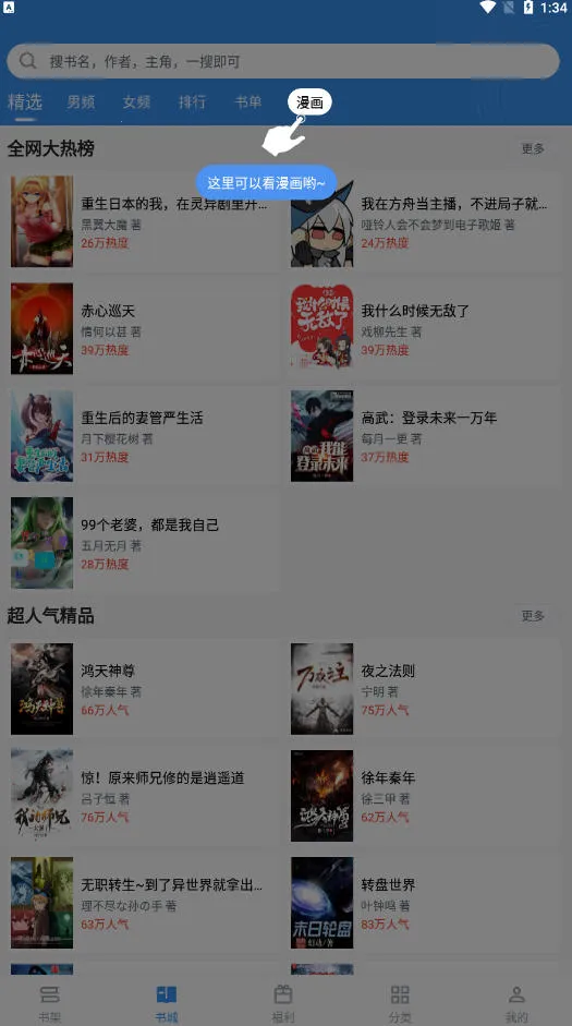 ��Ȥ��(С˵�Ķ�����)v1.0.0 ��׿���ͼ