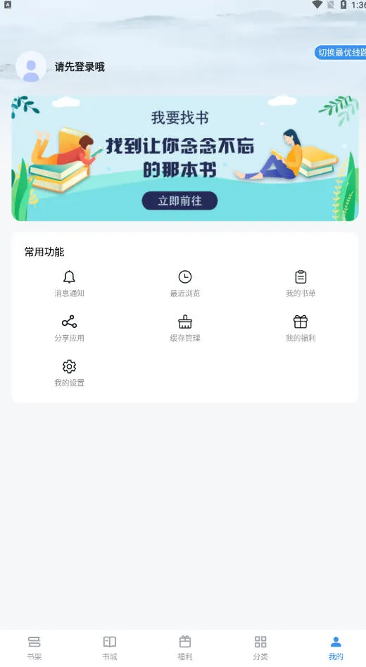 ��Ȥ��(С˵�Ķ�����)v1.0.0 ��׿���ͼ