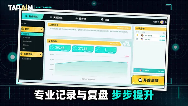 TapAim(fps��ǹ��Ϸ)v2.0.1 �ֻ����ͼ