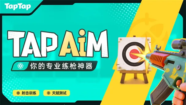 TapAim(fps��ǹ��Ϸ)v2.0.1 �ֻ����ͼ