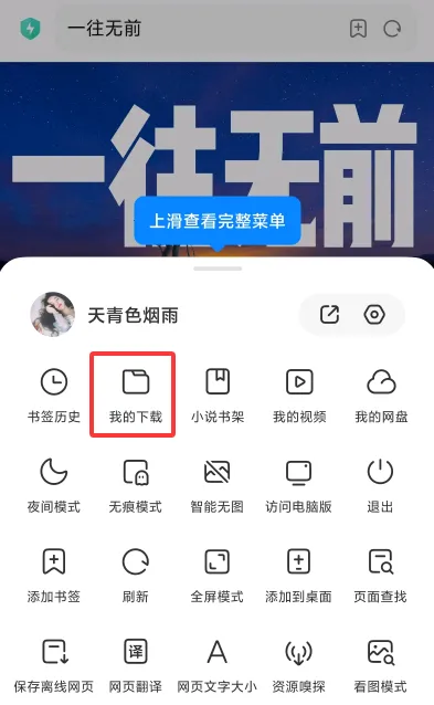 小米澎湃浏览器(多功能浏览器) 小米澎湃浏览器(多功能浏览器)