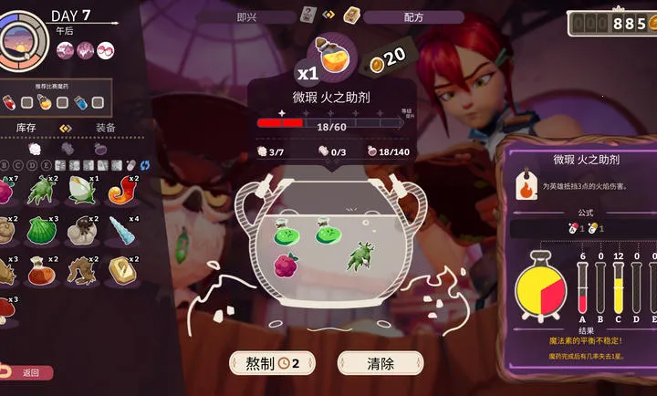 ħҩ����ѧ���ص�ħ��ҩˮ�̵�2026���ذ�װvb2abff6 �ֻ����ͼ