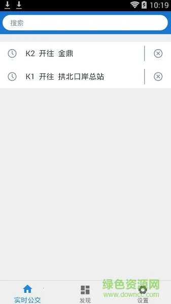 珠海晴天公交(公交出行助手) 珠海晴天公交(公交出行助手)