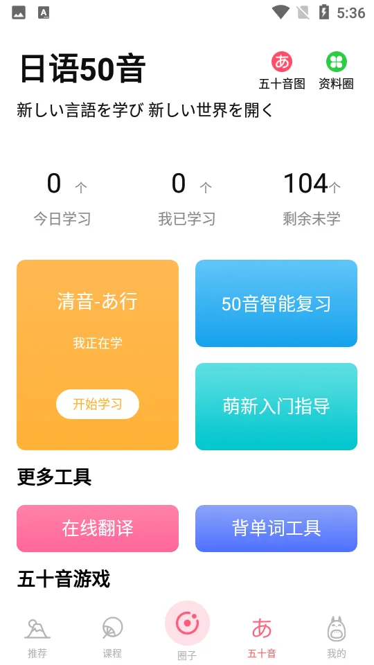 ����ѧ����2026���°汾v4.3.0 �ֻ����ͼ