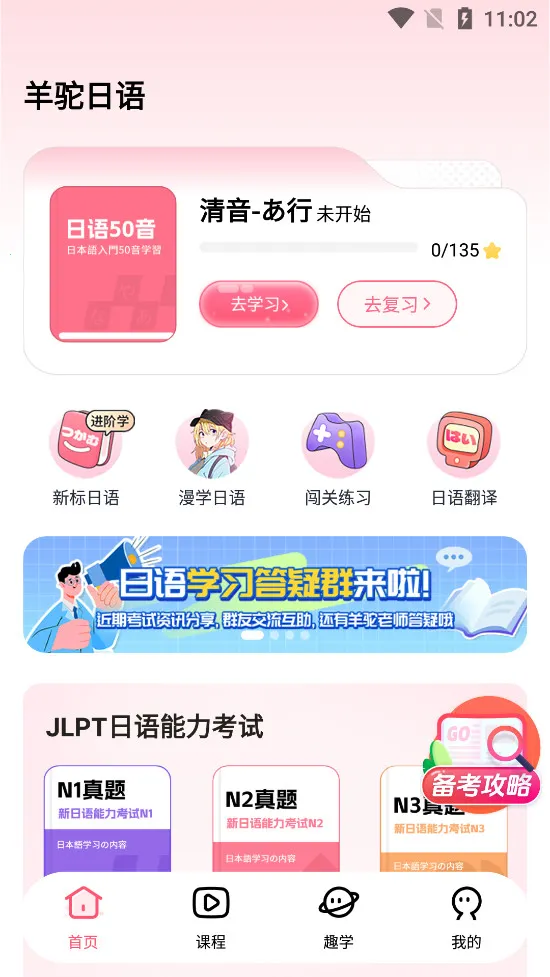 ����ѧ����2026���°汾v4.3.0 �ֻ����ͼ