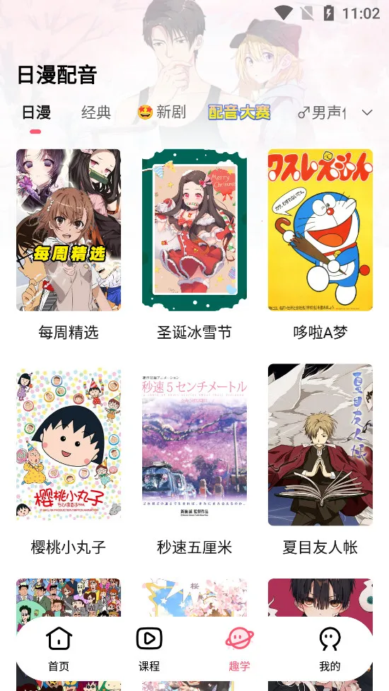 ����ѧ����2026���°汾v4.3.0 �ֻ����ͼ