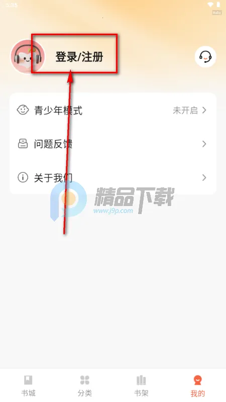 番柿免费畅听2026官方正版 番柿免费畅听2026官方正版