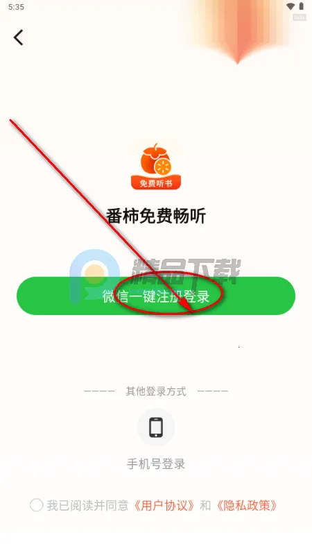 番柿免费畅听 番柿免费畅听