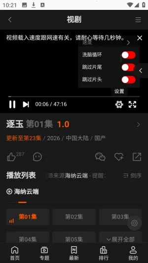 ����TVȫ��VIPӰ��(Ӱ�Ӳ���ƽ̨)v1.0.1 ��Ѱ��ͼ