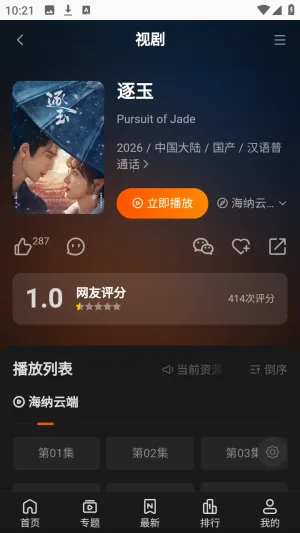 海纳TV全网VIP影视(影视播放平台) 海纳TV全网VIP影视(影视播放平台)