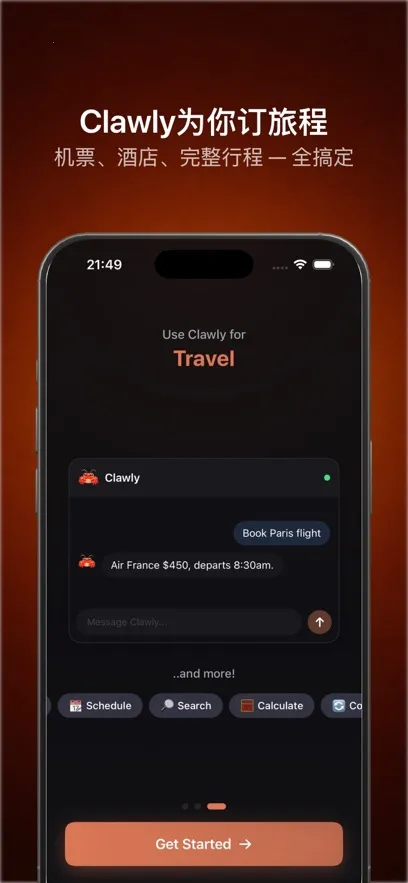 Clawly AI2026���ذ�װv1.0.1 �ٷ������ͼ