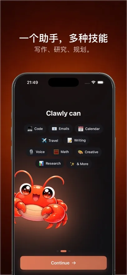 Clawly AI2026���ذ�װv1.0.1 �ٷ������ͼ