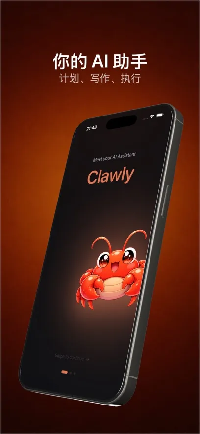 Clawly AI2026���ذ�װv1.0.1 �ٷ������ͼ