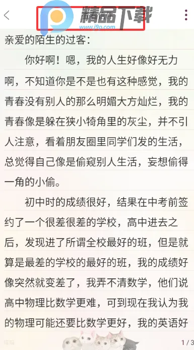 Gorkor笔友最新手机版 Gorkor笔友最新手机版