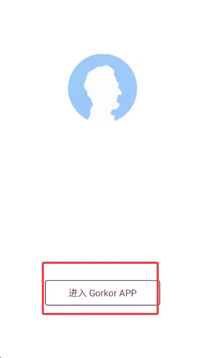 Gorkor���������ֻ���v2.8.5 �ٷ������ͼ