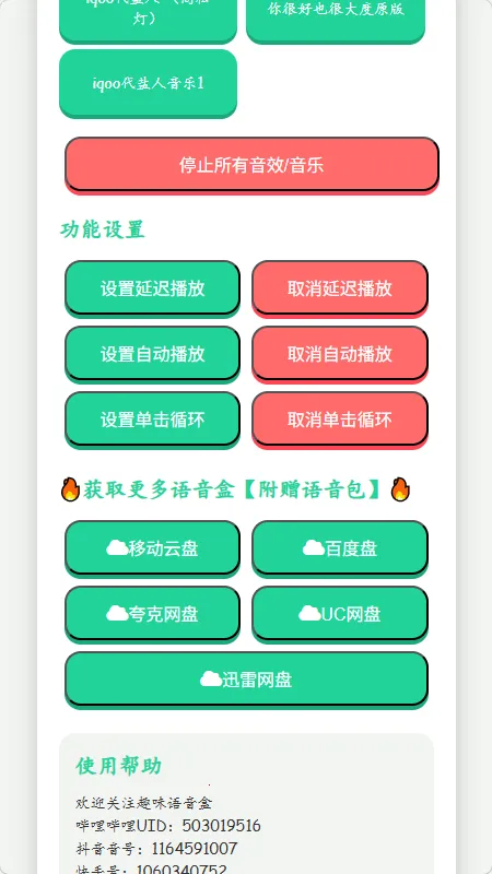 iQOO������������(Ȥζ��Ч����)v1.02 �ֻ����ͼ