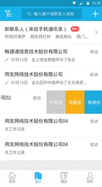 �ͻ��ܼ�(Բͨ��������)v2.3.2 ��Ѱ��ͼ