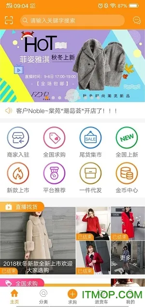 服装基地(服装批发平台) 服装基地(服装批发平台)