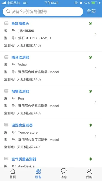 沅朋物联2026下载安装 沅朋物联2026下载安装