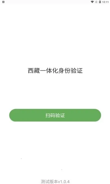 ����һ�廯������֤(������֤����)v1.0.4 �ֻ����ͼ