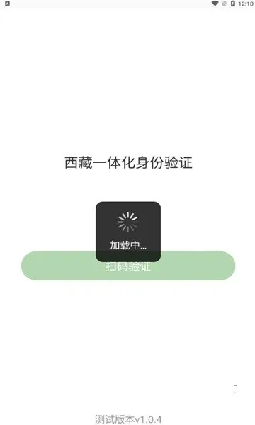 ����һ�廯������֤(������֤����)v1.0.4 �ֻ����ͼ