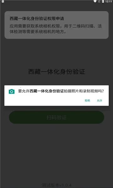 ����һ�廯������֤(������֤����)v1.0.4 �ֻ����ͼ