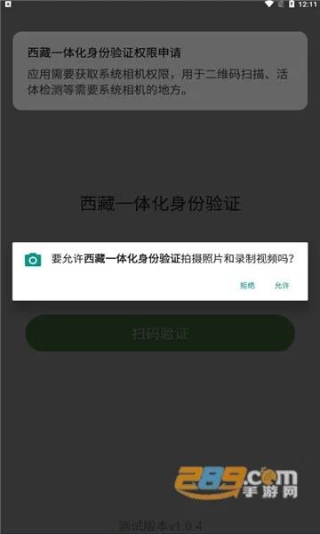 ����һ�廯������֤(������֤����)v1.0.4 �ֻ����ͼ